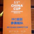 00015_20171026_chinacup_2017